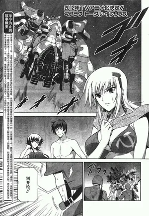 MUV-LUV(TOTAL-ECLIPSE) #21