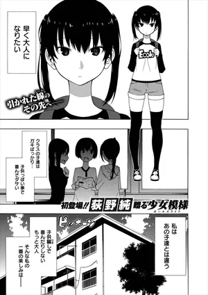 Akogare no Onee-san