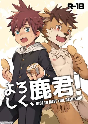 [Beater (daikung)] Yoroshiku, Shika-kun! | Nice to Meet You, Deer-kun! [Spanish]