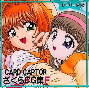 [Holy Up] Card Captor Sakura CG-Shuu F (Card Captor Sakura)