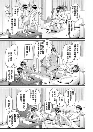 [皐月芋網] family X [單行本增頁][110836iz PS隨便圖無修化]