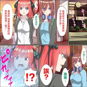 Banana_Style_Anime_Chara_to_Sex_Dekiru_Appli_8,_Nino_Hen_Gotoubun