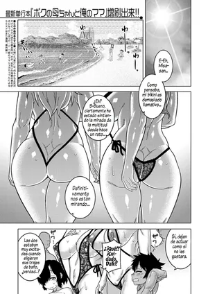 [Takatsu] Boku no Kaa-chan to Ore no Mama (Bangai Hen) (COMIC MILF 2024-10 Vol. 80) [Spanish]