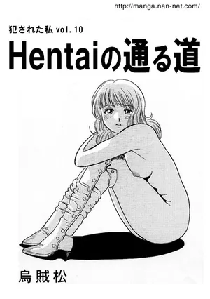 [Ikamatsu] Hentai Alley