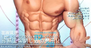 [Haruaki] Cum controlling factory!!