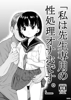 [Nuko Hanten (Shin-kun)] "Watashi wa Sensei Sen'you no Seishori Onaho Desu.." | "Je suis l'onahole de soulagement sexuel du professeur.."[French] [Ayulica]