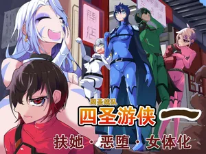 [hentaiworks (aruma)] yosei sentai sisi renzya 1 [chinese]