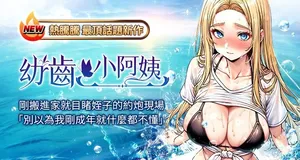 [紫地瓜 & 色魔神功] 幼齿小阿姨 | 幼齒小阿姨 1-7 [Chinese] [Ongoing]