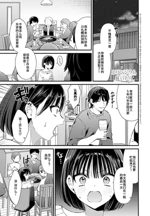 [Mochida Koyubi] Eryngium ga saitara (COMIC Anthurium 2025-05)