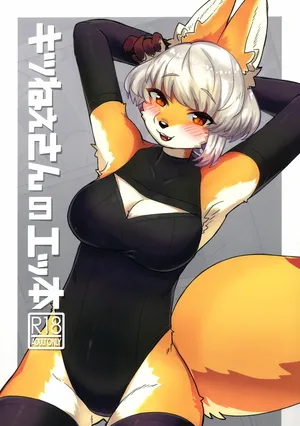 (Kemoket 14) [Teoruya-san (Teol)] Kitsu Nee-san no Ehhon