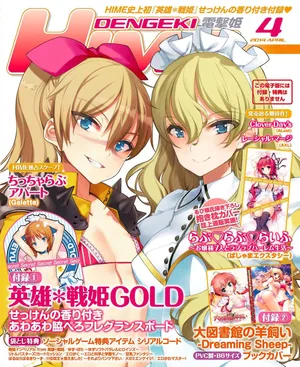 DENGEKI HIME 2014-04