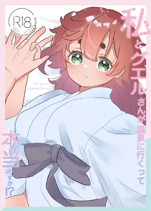 [Hoshi no tama go (sakuhin-sū: 3) ] Watashi to gueru-san ga onsen'niiku tte hontōdesuka! ?(Mobile Suit Gundam: The Witch from Mercury)