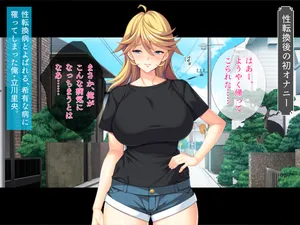 [TGA] Mezametara Seitenkan! Oniichan to Shitau Kinjo no Otokonoko ni Bosei ga Uzuku!!