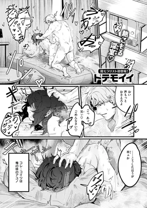 inmai_onaho_mentenansu
