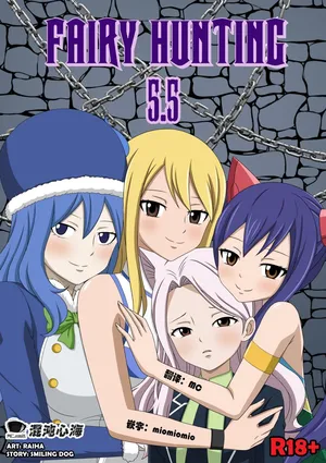 [Raiha] Fairy Hunting 5.5 (Fairy Tail) [心海汉化组]