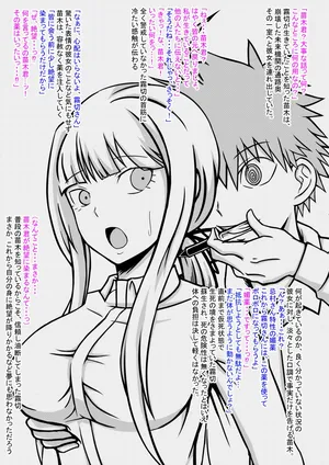 [Bareisho Tarou] Sennou Sareta Naegi ni Oshioki Sareru Kirigiri (Danganronpa 3)