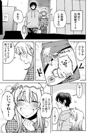 [Igedoaha] pome lemo rakugaki manga matome + omake