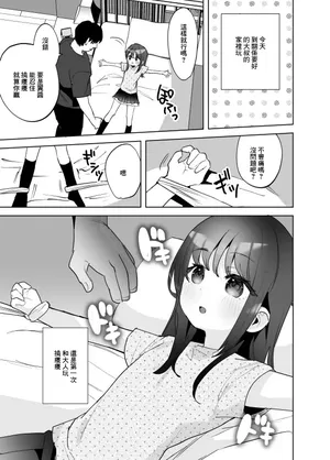 [論倫理ろんり] くすぐり漫画