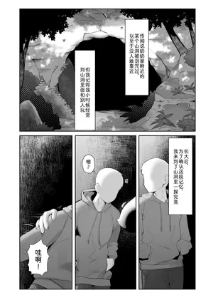 [Kimuchi-tei (Various)] Kemo Nee-san 12 (P151-P165) [Chinese] [zc2333] [Digital]