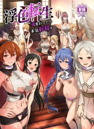 [chested (Tokupyon)] Fushoku Tensei 3 ~Tamashii Kawattara Honki Shaseisu~ (Mushoku Tensei ~Isekai Ittara Honki Dasu~) [Chinese] [Digital]