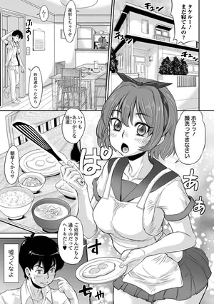 [Minority] Kazoku ni narou yo (Let's become a family) (COMIC Orga Vol. 32) [Japanese]