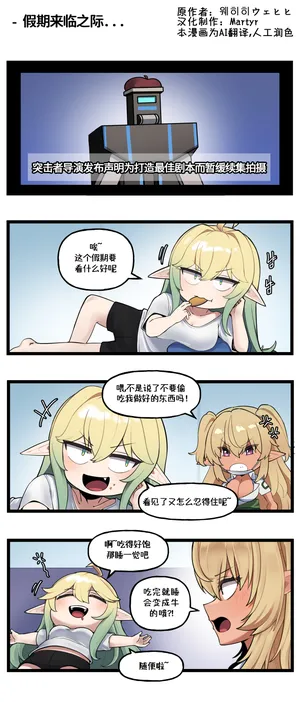 [Valofe] LastOrigin 最后的起源 LO官方漫画个人汉化合集（01.27 - 09.05更新）(Ongoing)