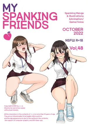 [Eingyeo] My Spanking Friends Vol. 48 (2022-10) [English]