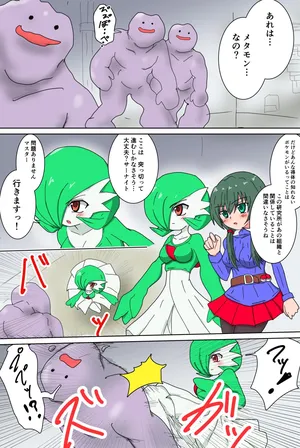 [Naporeon54] A manga about a Gardevoir and her trainer who are in trouble (Pokemon)