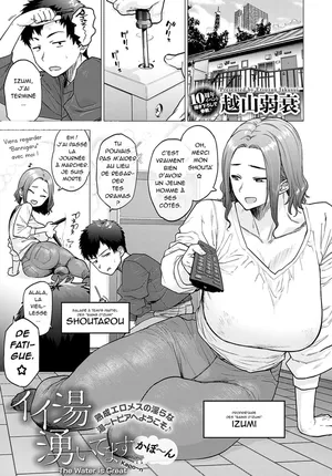 [Etuzan Jakusui] Un autre bon bain chaud à deux (COMIC Anthurium 2023-05)  [French] [PastequeFondu]