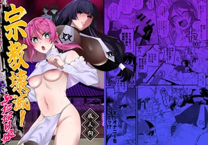 [Hidarimigi (Nitouhen)] Shuukyou Kaimetsu! Futanari Musume ︱ Religion Destroyed! Futanari Girl [Spanish] [Amaterasu]