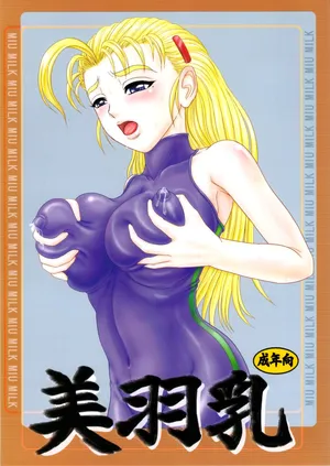 (SC34) [Gouon (SWA)] Miu Milk (History's Strongest Disciple Kenichi) [English] {Doujins.com}