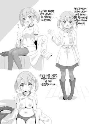 [Sincos] Cocoa-chan no Deppa Love Love H (Is the Order a Rabbit?) [Korean]