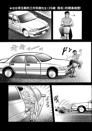 [むら・むら] セレブ妻と車の中で…（Chinese）