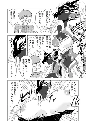 [Matsue] 莫邪ちゃんが召喚されて無体される漫画 (Yu-Gi-Oh! OCG)