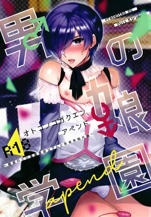 (C93) [downbeat (Kirimoto Yuuji)] Otokonoko Gakuen apend ~Ero Mangaka no Ojisan to Nenmatsunenshi H-hen~  [Spanish] [Mely Scans]