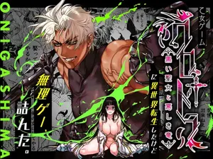 [ONIGASHIMA (Tanaka Onitaiji)] Otome Game "Kuro Dra -Kuroi Seijo to Ashiki Ryuu-" ni Isekai Tensei Shita kedo Murige, Tsunda. | Reincaranation from the Other World - the Black Dragon and the Black Saint [English] [Painfulnightz]