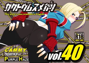 [PURPLE HAZE (Lime)] Kakutou Musumegari Vol.40 Cammy Hen (Street Fighter) [English]