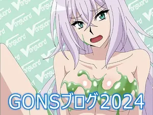 [Atelier GONS] GONS Blog 2024 (Various)