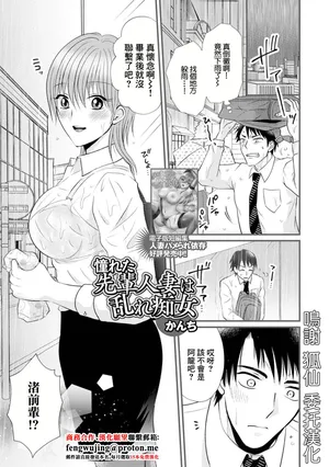 [かんち]憧れた先輩人妻乱れ痴女