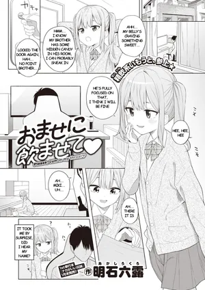 [Akashi Rokuro] Omase ni Nomasete (Please, cum in my throat) (COMIC Kairakuten 2022-02) [English]