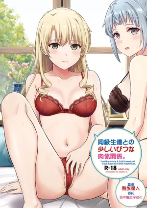 (C106) [studio A (Inanaki Shiki)] Dokyusei-tachi to no sukoshi ibitsuna nikutai kankei - A slightly distorted physical relationship with colleagues (Yahari ore no Seishun Love Come wa) [Spanish]