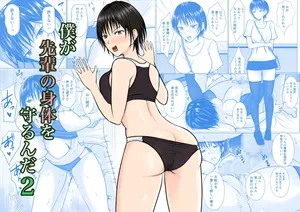 [Takino Mishin] Boku ga Senpai no Karada o Mamorunda 2  | 前輩的身體由我來守護 2  [Chinese] [AI漢化]