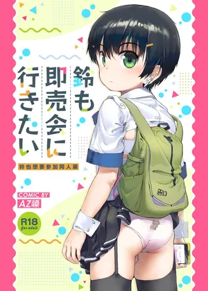 [Seikei Doujin (AZ-san)] Suzu mo Sokubaikai ni Ikitai | Suzu want to Attend the Doujinshi Event [English]