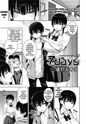 [Toono Esuke] 7days [English] [Digital](Decensored)