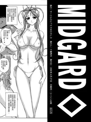 [Kuroinu Juu Black Dog](COMIC1☆2)MIDGARD ◇ SUBMISSION SAILORMOON AFTER(Chinese)