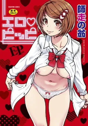 [Shiwasu no Okina] Boku no Bokki Penis o Rokuga Shite Ikina Yo | Vai avanti e filma il mio pene duro [Italian]