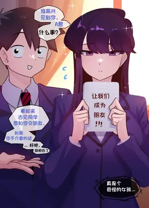 [Punpunn] Komi's NTR//Komi's Mom 1 & 2 (Komi-san wa, Komyushou desu.) [中文][vk机翻]