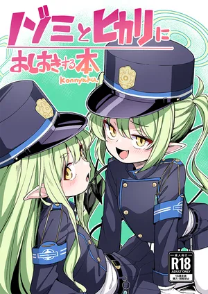 [konnyaku] Nozomi to Hikari ni Oshioki Suru Hon (Blue Archive) [Spanish] [Rakuen Translations]