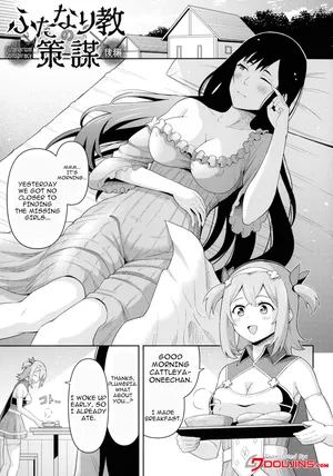 [Hitsumabushi] Futanarism Conspiracy Part II [English] {Doujins.com}