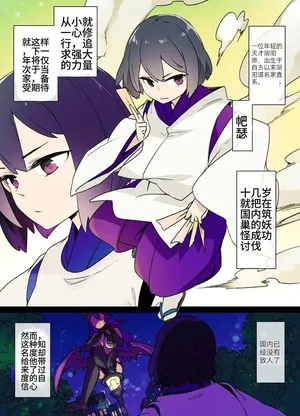 [Kusayarou]少年阴阳师堕落录01~02[Chinese][个人机翻润色]